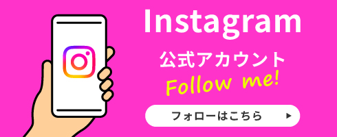 インスタ